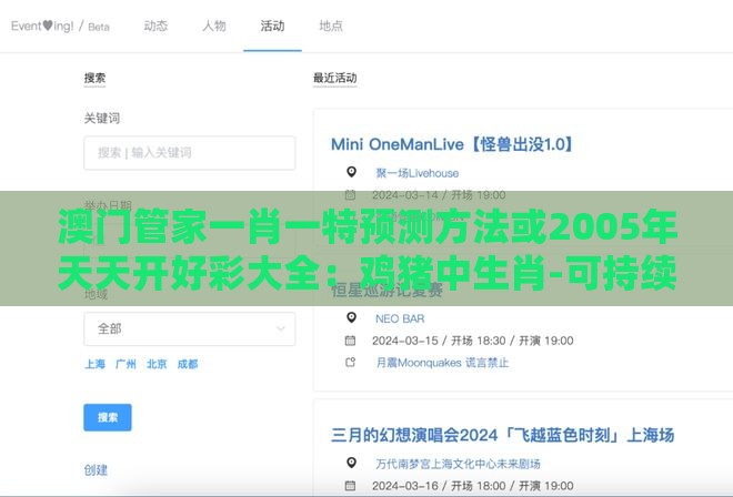 澳门管家一肖一特预测方法或2005年天天开好彩大全：鸡猪中生肖-可持续解读、专家解读解释与落实,杜绝保健品神化
