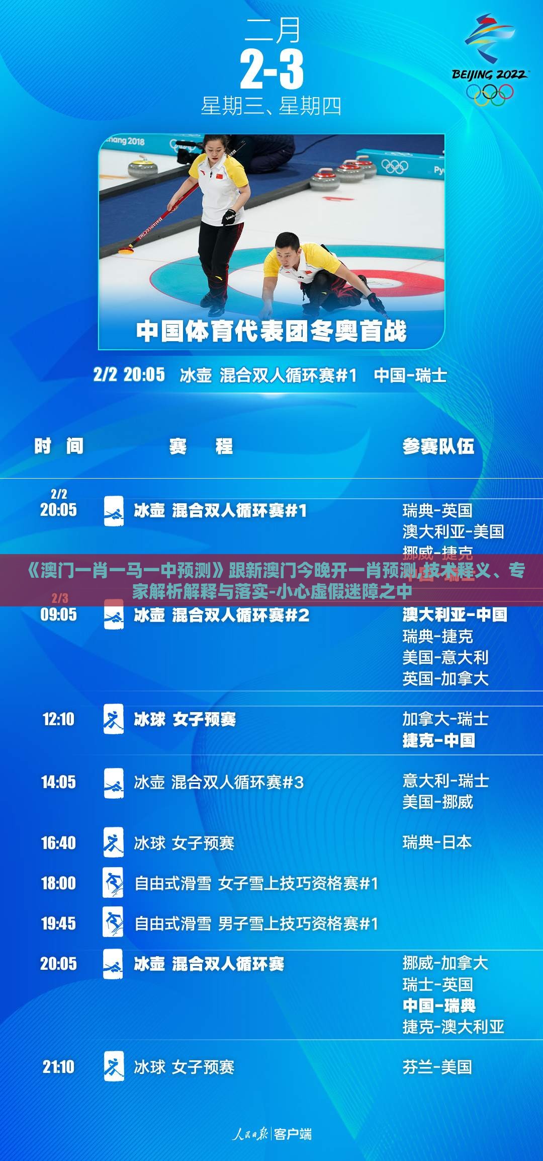 《澳门一肖一马一中预测》跟新澳门今晚开一肖预测,技术释义、专家解析解释与落实-小心虚假迷障之中