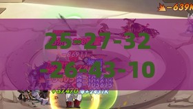 25-27-32-26-43-10 T:42:彩霸王的全部资料及7777788888新奥精准新传真和杜绝欺诈的巧言辞,生动解答、解释与落实