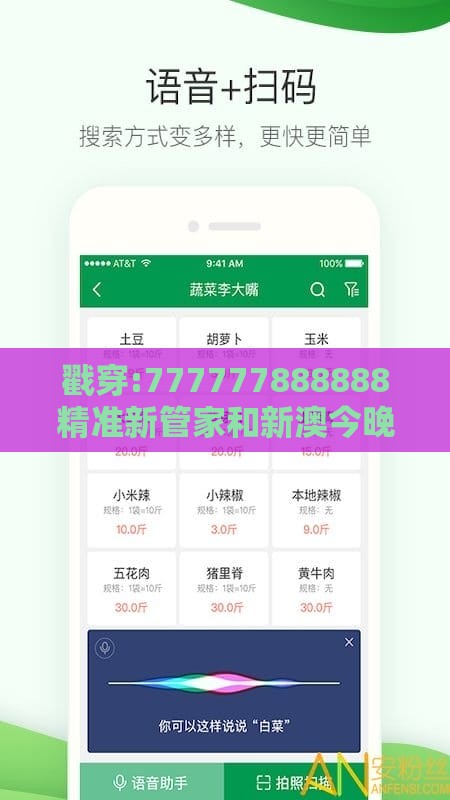 戳穿:777777888888精准新管家和新澳今晚一肖一特预测和:猴、猪、龙、羊和拒绝不实的假承诺语,充分释义、专家解析解释与落实​